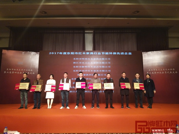 明堂紅木(左一)被評(píng)為“2017年度東陽(yáng)市紅木家具行業(yè)節(jié)能環(huán)保先進(jìn)企業(yè)” 明堂紅木(左一)被評(píng)為“2017年度東陽(yáng)市紅木家具行業(yè)節(jié)能環(huán)保先進(jìn)企業(yè)”