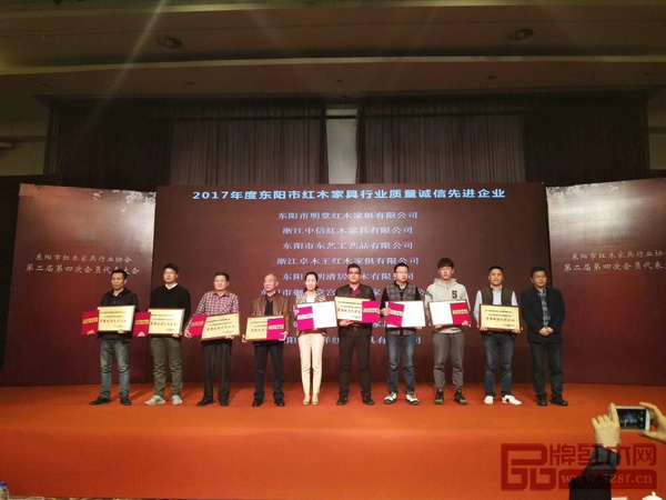 明堂紅木(左一)榮獲“2017年度東陽(yáng)市紅木家具行業(yè)質(zhì)量誠(chéng)信先進(jìn)企業(yè)”榮譽(yù)稱(chēng)號(hào) 明堂紅木(左一)榮獲“2017年度東陽(yáng)市紅木家具行業(yè)質(zhì)量誠(chéng)信先進(jìn)企業(yè)”榮譽(yù)稱(chēng)號(hào)