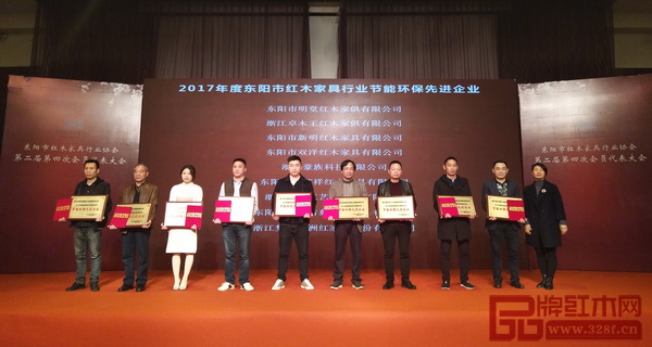 2017年度東陽市紅木家具行業(yè)節(jié)能環(huán)保先進(jìn)企業(yè) 2017年度東陽市紅木家具行業(yè)節(jié)能環(huán)保先進(jìn)企業(yè)