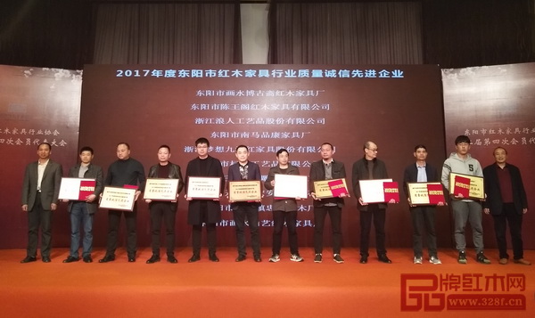 2017年度東陽市紅木家具行業(yè)質(zhì)量誠信先進(jìn)企業(yè) 2017年度東陽市紅木家具行業(yè)質(zhì)量誠信先進(jìn)企業(yè)