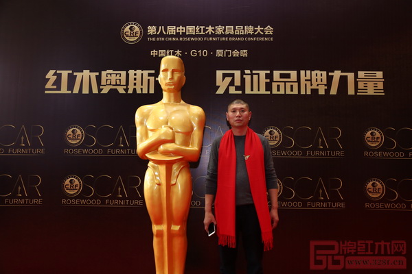 古森紅木董事長吳飛陽受邀出席第八屆中國紅木家具品牌大會，展品牌力量