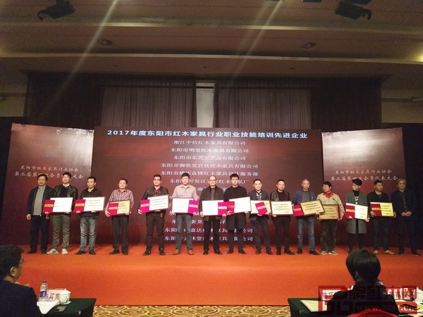 御乾堂紅木榮獲“2017年度東陽(yáng)市紅木家具行業(yè)職業(yè)技能培訓(xùn)先進(jìn)企業(yè)” 御乾堂紅木榮獲“2017年度東陽(yáng)市紅木家具行業(yè)職業(yè)技能培訓(xùn)先進(jìn)企業(yè)”