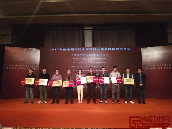 御乾堂紅木榮獲“2017年度東陽(yáng)市紅木家具行業(yè)質(zhì)量誠(chéng)信先進(jìn)企業(yè)”. 御乾堂紅木榮獲“2017年度東陽(yáng)市紅木家具行業(yè)質(zhì)量誠(chéng)信先進(jìn)企業(yè)”.
