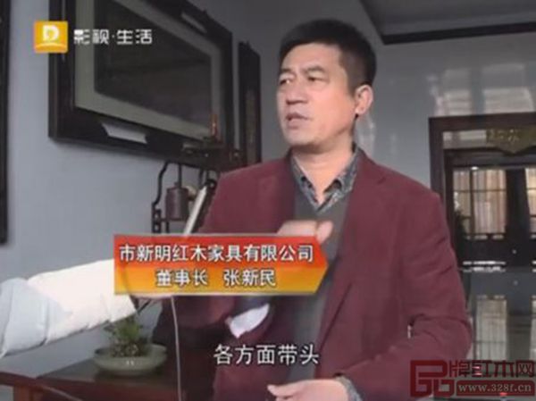 2017年12月5日,東陽(yáng)市電視臺(tái)專(zhuān)題采訪(fǎng)新明紅木董事長(zhǎng)張新民 2017年12月5日,東陽(yáng)市電視臺(tái)專(zhuān)題采訪(fǎng)新明紅木董事長(zhǎng)張新民