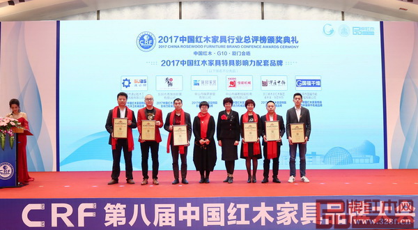 瑞昇家居榮獲“2017 中國紅木家具特具影響力軟裝品牌”,總經(jīng)理饒穎(右三)上臺領獎 瑞昇家居榮獲“2017 中國紅木家具特具影響力軟裝品牌”,總經(jīng)理饒穎(右三)上臺領獎
