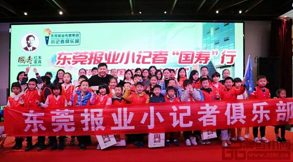  東莞報(bào)業(yè)傳媒集團(tuán)小記者團(tuán)到國(guó)壽紅木進(jìn)行參觀 