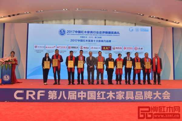 新明紅木(左七)榮獲“2017 中國紅木家具十大影響力品牌” 新明紅木(左七)榮獲“2017 中國紅木家具十大影響力品牌”