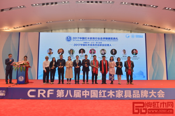 御乾堂副總經(jīng)理俞佳平（左三）榮獲”2017中國(guó)紅木杰出職業(yè)經(jīng)理人“