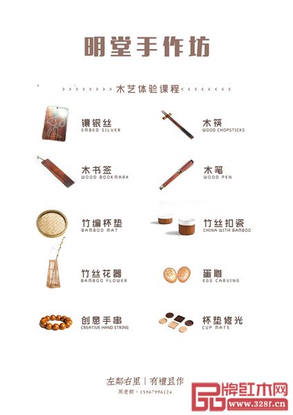 明堂手作坊木藝體驗課程