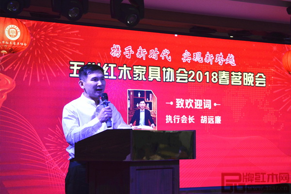 五華紅木家具協(xié)會(huì)執(zhí)行會(huì)長(zhǎng)胡遠(yuǎn)廉致歡迎詞 五華紅木家具協(xié)會(huì)執(zhí)行會(huì)長(zhǎng)胡遠(yuǎn)廉致歡迎詞