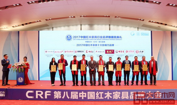 戴為紅木(右四)被授予“2017 中國紅木家具十大影響力品牌”稱號 戴為紅木(右四)被授予“2017 中國紅木家具十大影響力品牌”稱號