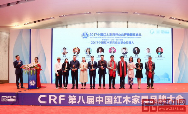 戴為紅木策劃總監(jiān)朱特(左五)被授予“2017 中國紅木家具杰出職業(yè)經(jīng)理人”稱號 戴為紅木策劃總監(jiān)朱特(左五)被授予“2017 中國紅木家具杰出職業(yè)經(jīng)理人”稱號