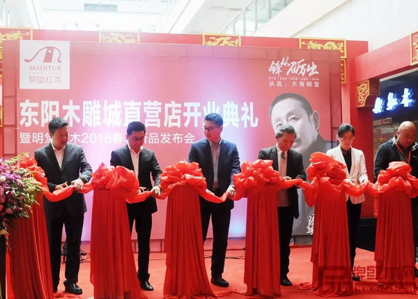 浙江省東陽(yáng)市市場(chǎng)監(jiān)督管理局黨委委員韋海燕(右二),亞太地區(qū)手工藝大師、中國(guó)工藝美術(shù)大師陸光正(右三),復(fù)星地產(chǎn)杭州公司總經(jīng)理、浙商建業(yè)執(zhí)行總裁陳義(左三),浙商建業(yè)商管總裁、東陽(yáng)中國(guó)木雕城商管總經(jīng)理沈斌(左二),明堂紅木經(jīng)銷(xiāo)商銷(xiāo)售冠軍代廣奇(右一),中國(guó)傳統(tǒng)工藝大師、明堂紅木創(chuàng)始人張向榮(左一)一起為明堂紅木新直營(yíng)店開(kāi)業(yè)剪彩 浙江省東陽(yáng)市市場(chǎng)監(jiān)督管理局黨委委員韋海燕(右二),亞太地區(qū)手工藝大師、中國(guó)工藝美術(shù)大師陸光正(右三),復(fù)星地產(chǎn)杭州公司總經(jīng)理、浙商建業(yè)執(zhí)行總裁陳義(左三),浙商建業(yè)商管總裁、東陽(yáng)中國(guó)木雕城商管總經(jīng)理沈斌(左二),明堂紅木經(jīng)銷(xiāo)商銷(xiāo)售冠軍代廣奇(右一),中國(guó)傳統(tǒng)工藝大師、明堂紅木創(chuàng)始人張向榮(左一)一起為明堂紅木新直營(yíng)店開(kāi)業(yè)剪彩