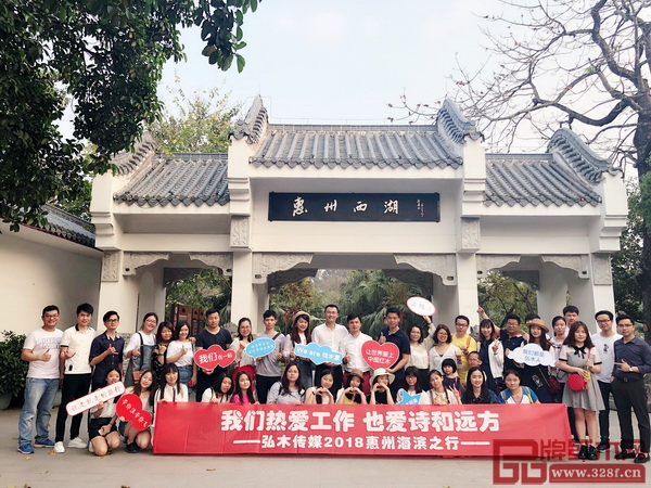 弘木傳媒的精英們?cè)诨葜菸骱L(fēng)景名勝區(qū)合照 弘木傳媒的精英們?cè)诨葜菸骱L(fēng)景名勝區(qū)合照