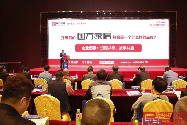 國(guó)方家居品牌升級(jí)戰(zhàn)略發(fā)布會(huì)隆重舉行 國(guó)方家居品牌升級(jí)戰(zhàn)略發(fā)布會(huì)隆重舉行