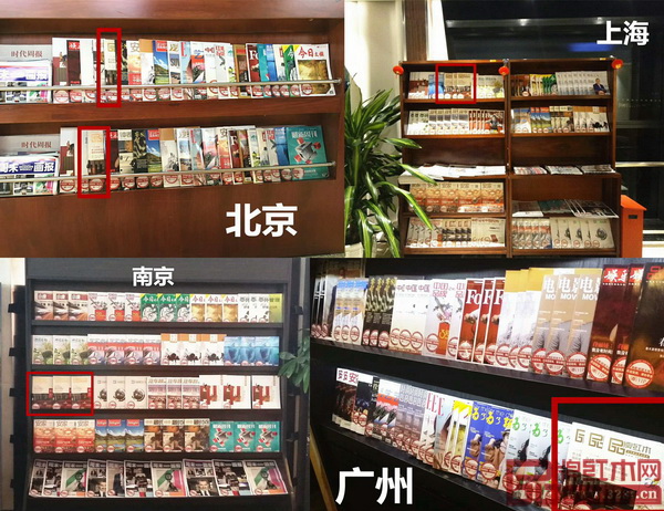 《品牌紅木》雜志3月刊登陸北京、上海、廣州、深圳、武漢、杭州、南京、三亞、等全國(guó)二十多個(gè)重點(diǎn)城市的南航VIP閱讀室