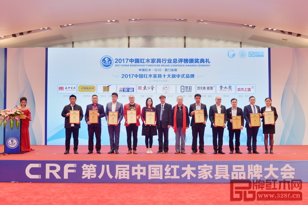 盧家藝林(右四)榮獲“2017 中國紅木家具十大新中式品牌” 盧家藝林(右四)榮獲“2017 中國紅木家具十大新中式品牌”