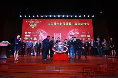 中國(guó)紅木材質(zhì)保障工程啟動(dòng)儀式4月10日在北京國(guó)家會(huì)議中心舉行 中國(guó)紅木材質(zhì)保障工程啟動(dòng)儀式4月10日在北京國(guó)家會(huì)議中心舉行