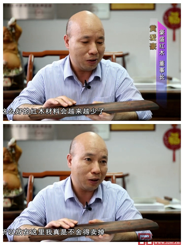 源于對(duì)木材的珍惜和熱愛(ài)，黃愛(ài)豪不愿再將木材隨意出售（岡州天地——新會(huì)豪盛紅木專訪視頻截圖）