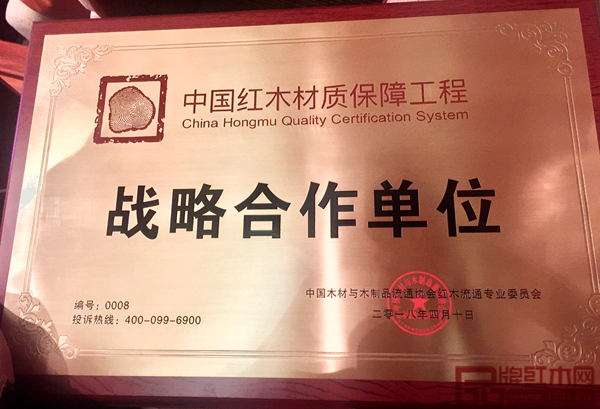 廣作紅木研究院作為中國(guó)紅木材質(zhì)保障工程的戰(zhàn)略合作單位 廣作紅木研究院作為中國(guó)紅木材質(zhì)保障工程的戰(zhàn)略合作單位