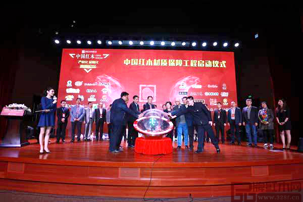 廣作紅木研究院見證中國(guó)紅木材質(zhì)保障工程啟動(dòng)儀式 廣作紅木研究院見證中國(guó)紅木材質(zhì)保障工程啟動(dòng)儀式