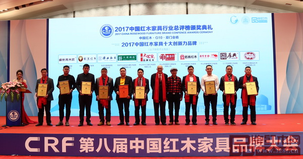 匠王紅木榮獲“2017中國紅木家具十大創(chuàng)新力品牌”,董事長李茂先(右一)上臺領(lǐng)獎 匠王紅木榮獲“2017中國紅木家具十大創(chuàng)新力品牌”,董事長李茂先(右一)上臺領(lǐng)獎