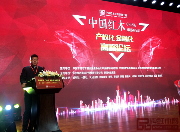 廣作紅木研究院院長(zhǎng)尹付林參會(huì)留影 廣作紅木研究院院長(zhǎng)尹付林參會(huì)留影