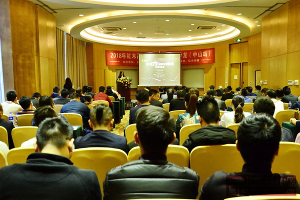 “紅木品牌頂尖營(yíng)銷分享沙龍”在廣東省中山市皇冠假日酒店隆重舉行 “紅木品牌頂尖營(yíng)銷分享沙龍”在廣東省中山市皇冠假日酒店隆重舉行