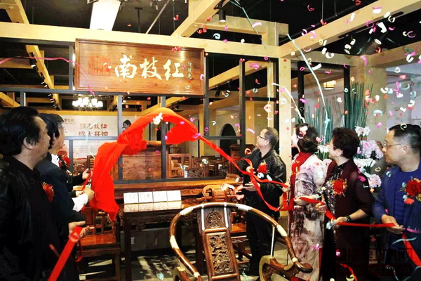 南枝紅紅木湖北宜都店盛大開館 南枝紅紅木湖北宜都店盛大開館