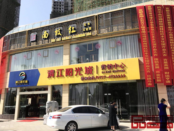 南枝紅紅木湖北宜都店位于清江陽光城A棟2樓 南枝紅紅木湖北宜都店位于清江陽光城A棟2樓