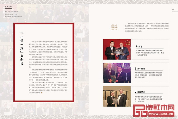 太和木作通過“一帶一路”傳播了宮廷家具藝術(shù)之美 太和木作通過“一帶一路”傳播了宮廷家具藝術(shù)之美