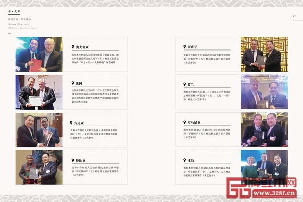太和木作被國際政要紛紛點贊 太和木作被國際政要紛紛點贊
