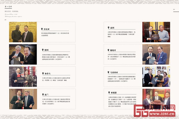 太和木作被國際政要紛紛點贊 太和木作被國際政要紛紛點贊