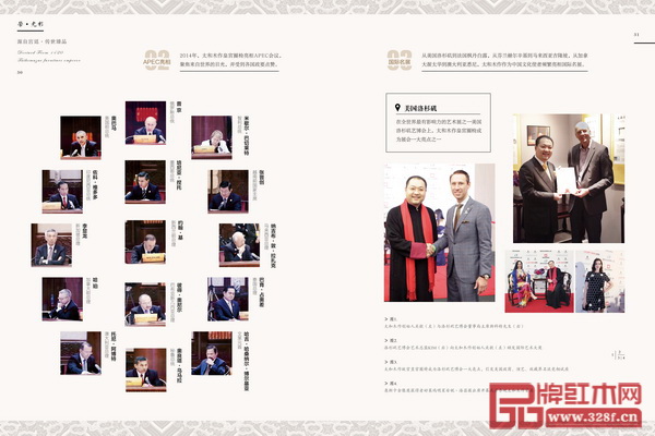 太和木作皇宮圈椅亮相APEC會議聚焦來自世界目光 太和木作皇宮圈椅亮相APEC會議聚焦來自世界目光