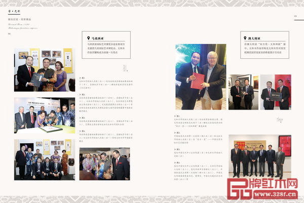 太和木作頻繁亮相國際名展,還將宮廷家具捐贈頤和園、中國人民革命軍事博物館 太和木作頻繁亮相國際名展,還將宮廷家具捐贈頤和園、中國人民革命軍事博物館