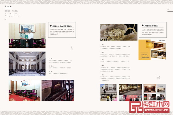 太和木作頻繁亮相國際名展,還將宮廷家具捐贈頤和園、中國人民革命軍事博物館 太和木作頻繁亮相國際名展,還將宮廷家具捐贈頤和園、中國人民革命軍事博物館