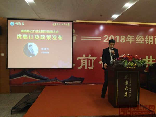 明清居產(chǎn)品部經(jīng)理朱進(jìn)飛公布優(yōu)惠訂貨政策 明清居產(chǎn)品部經(jīng)理朱進(jìn)飛公布優(yōu)惠訂貨政策