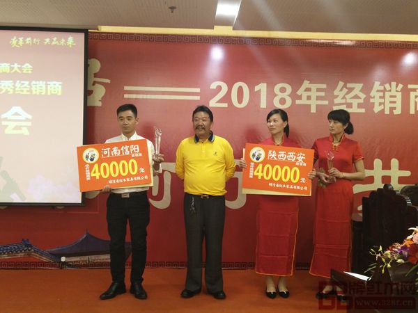 明清居董事長(zhǎng)金彪云為標(biāo)桿經(jīng)銷(xiāo)商頒獎(jiǎng) 明清居董事長(zhǎng)金彪云為標(biāo)桿經(jīng)銷(xiāo)商頒獎(jiǎng)