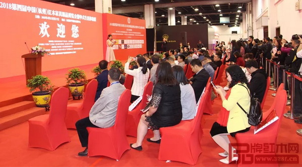 第四屆中國（杭州）紅木家具精品博覽會開幕式在浙江杭州和平國際會展中心隆重舉行