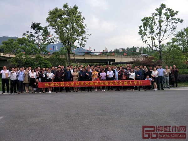 大東家紅木新品戰(zhàn)略發(fā)布會與會經(jīng)銷商合影留念