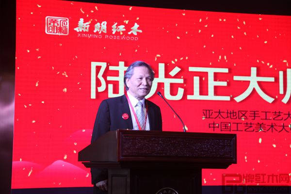 亞太地區(qū)手工藝大師、中國工藝美術大師陸光正致辭 亞太地區(qū)手工藝大師、中國工藝美術大師陸光正致辭