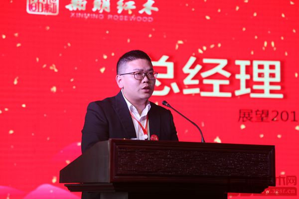 新明紅木總經(jīng)理張群樂作2017年度新明紅木工作報告及2018年展望 新明紅木總經(jīng)理張群樂作2017年度新明紅木工作報告及2018年展望
