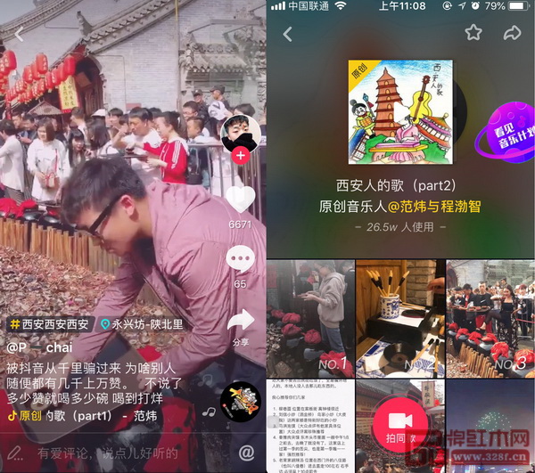 《西安人的歌》這首歌作為背景音樂已經(jīng)在抖音上火了 《西安人的歌》這首歌作為背景音樂已經(jīng)在抖音上火了