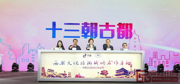 西安市旅發(fā)委與抖音戰(zhàn)略合作全面啟動(dòng) 西安市旅發(fā)委與抖音戰(zhàn)略合作全面啟動(dòng)