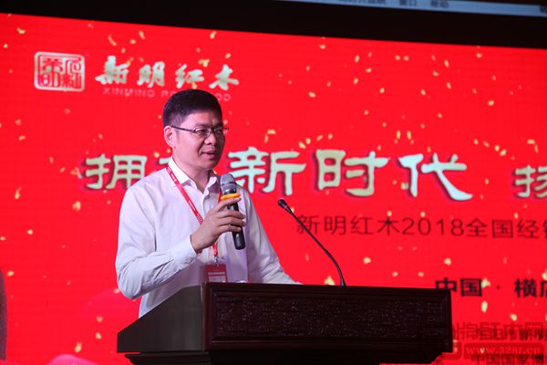 浙江省東陽市委常委橫店鎮(zhèn)委書記趙耀亮致辭并宣布2018新明紅木全國經(jīng)銷商創(chuàng)富峰會正式開始 浙江省東陽市委常委橫店鎮(zhèn)委書記趙耀亮致辭并宣布2018新明紅木全國經(jīng)銷商創(chuàng)富峰會正式開始