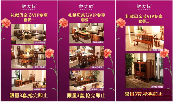 紅古軒 “品味經(jīng)典,弘揚(yáng)傳統(tǒng)”禮獻(xiàn)母親節(jié) 紅古軒 “品味經(jīng)典,弘揚(yáng)傳統(tǒng)”禮獻(xiàn)母親節(jié)