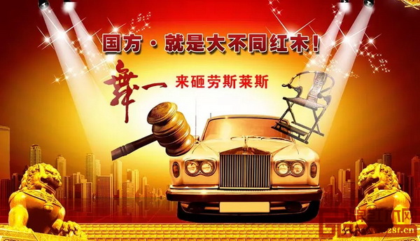 國方就是大不同,五一來砸勞斯萊斯 國方就是大不同,五一來砸勞斯萊斯