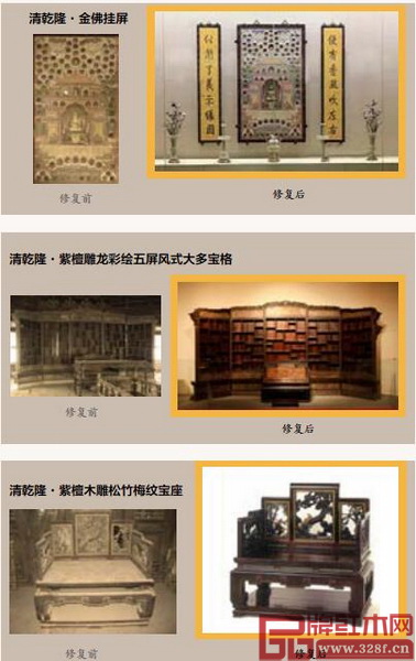 清乾隆·金佛掛屏（上）、清乾隆·紫檀雕龍彩繪五屏風式大多寶格（中）、清乾隆·紫檀木雕松竹梅紋寶座（下）修復前后對比