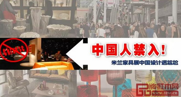 米蘭國際家具展部分家具場(chǎng)景內(nèi)有“中國人禁止入內(nèi)”的字樣 米蘭國際家具展部分家具場(chǎng)景內(nèi)有“中國人禁止入內(nèi)”的字樣
