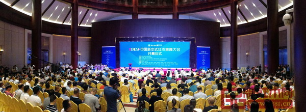 全國各省市各級政府領導、家具行業(yè)知名專家學者、家具行業(yè)協(xié)會主要領導、高等院校負責人、家具企業(yè)代表、設計師、經(jīng)銷商、消費者等上千人出席并見證了首屆中國新中式紅木家具大會的開幕 全國各省市各級政府領導、家具行業(yè)知名專家學者、家具行業(yè)協(xié)會主要領導、高等院校負責人、家具企業(yè)代表、設計師、經(jīng)銷商、消費者等上千人出席并見證了首屆中國新中式紅木家具大會的開幕